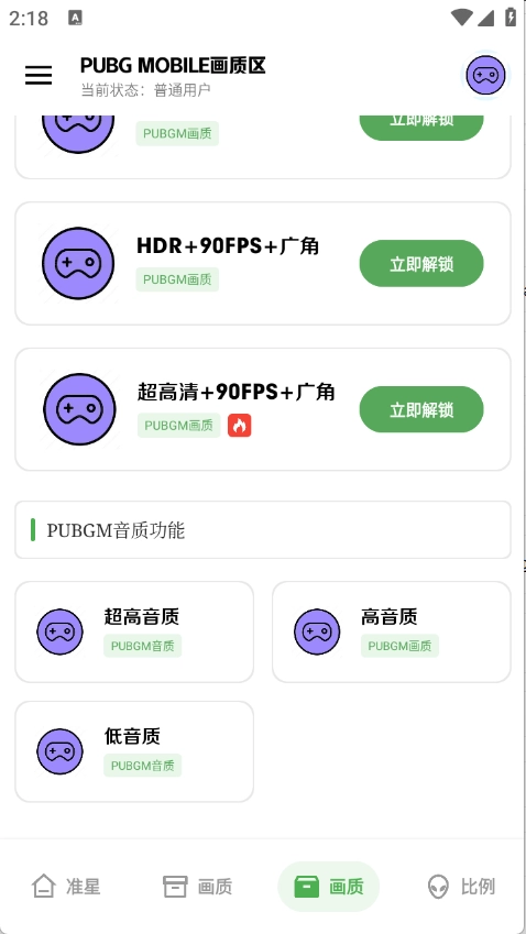 极致画质120帧图2