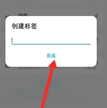 薄荷记账高级版图4