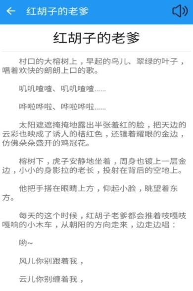 睡前童话故事集