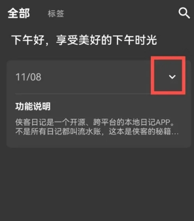 侠客日记免费版