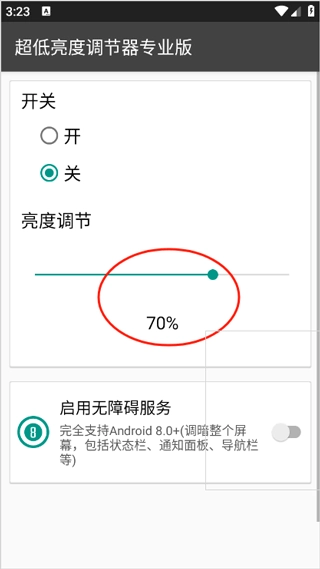 超低亮度调节器图2