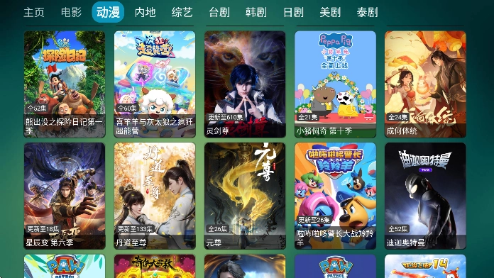 可视TV电视版图3
