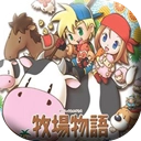 牧场物语矿石镇的伙伴们手机版  v2.0