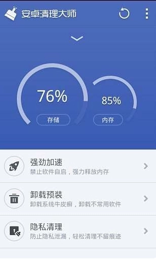 360优化大师专业版图2