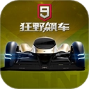 狂野飙车9安卓版
