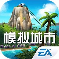 模拟城市我是市长中文版