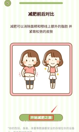 热量减肥小本卡路里