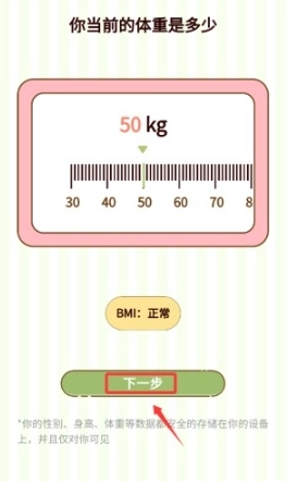 热量减肥小本卡路里