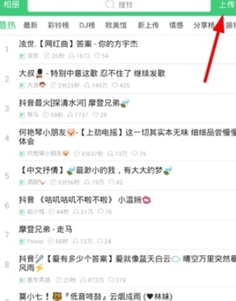 爱听铃声升级版图3
