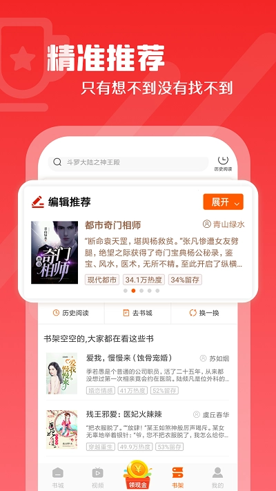 红桃免费小说中文版图1