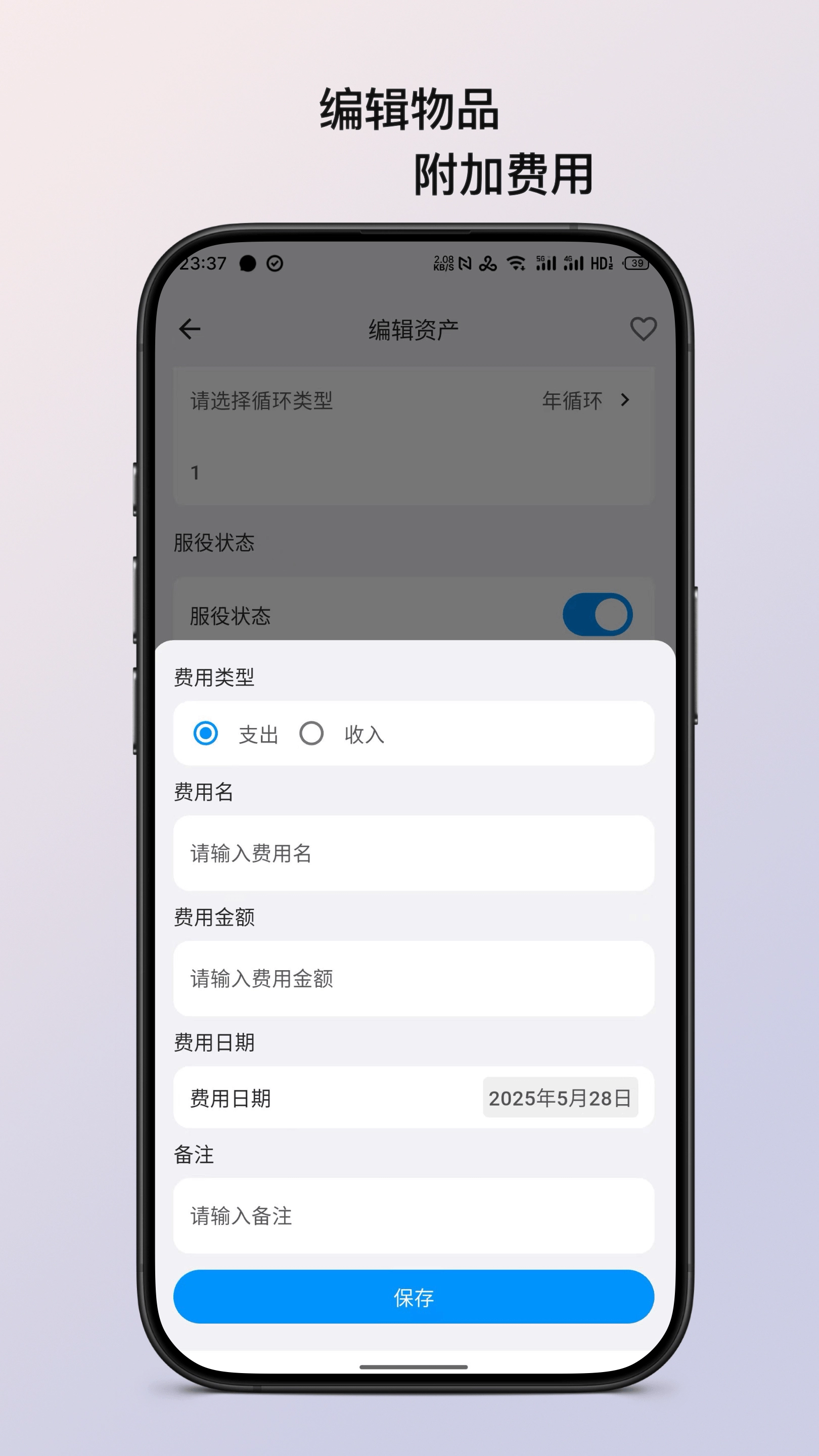 极简记物图2
