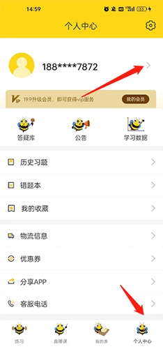 哎上课专升本网课图2