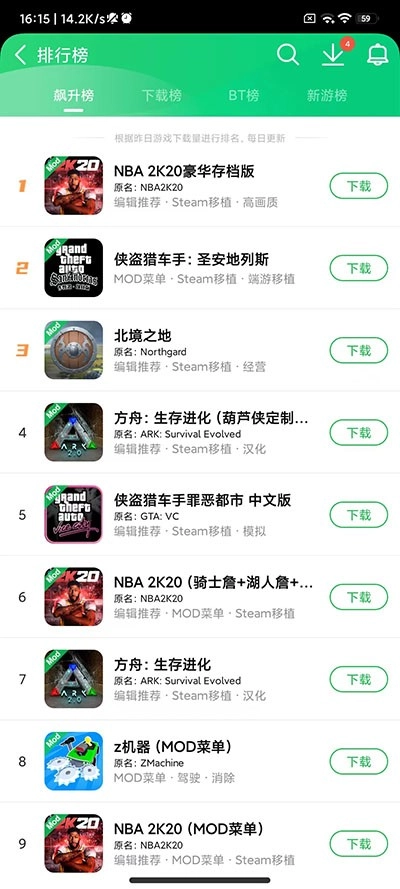 葫芦侠游戏盒子图4