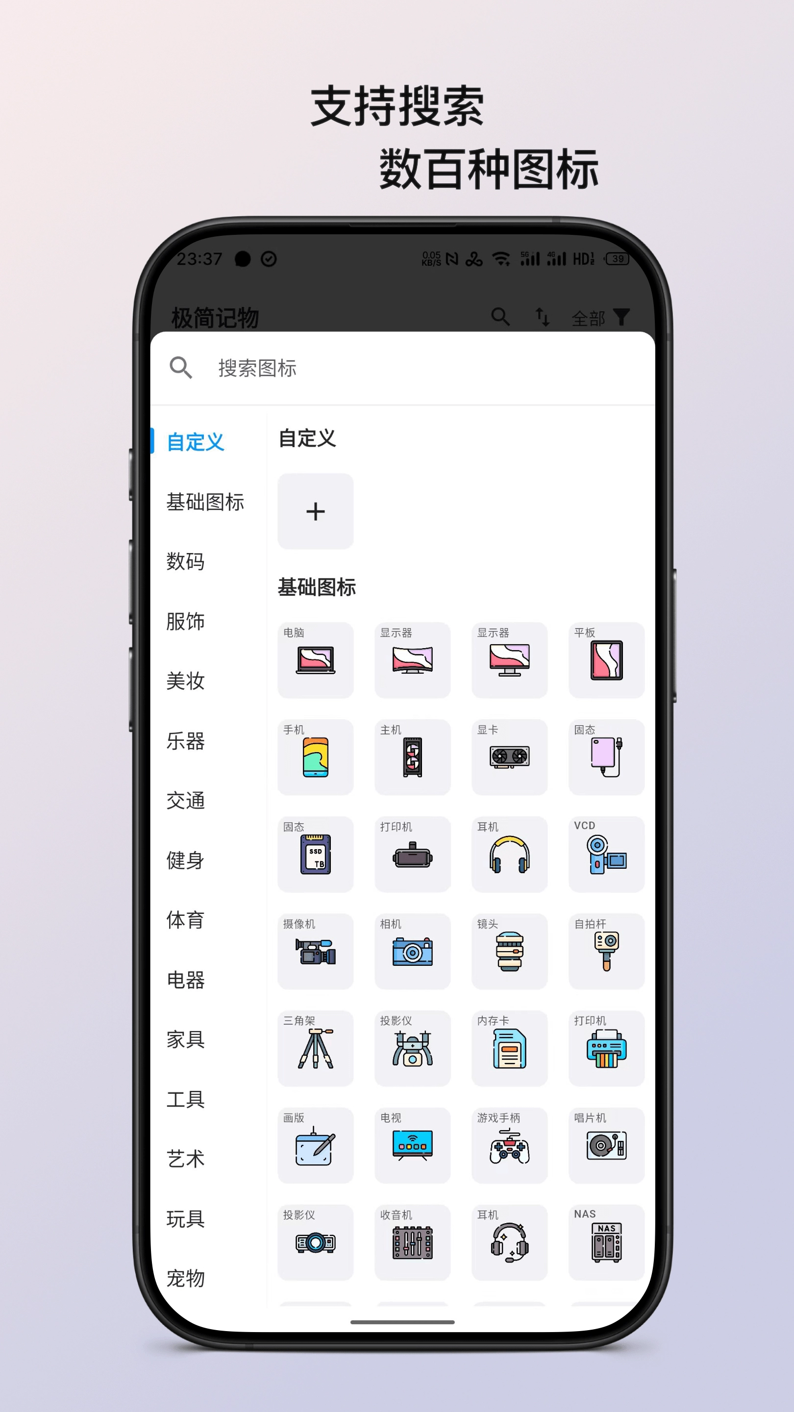 极简记物图4