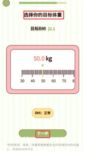 热量减肥小本卡路里