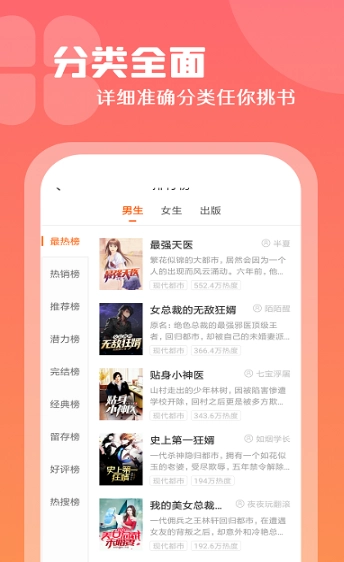 红桃免费小说中文版图3