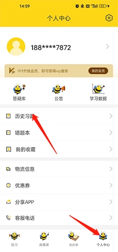 哎上课专升本网课图10