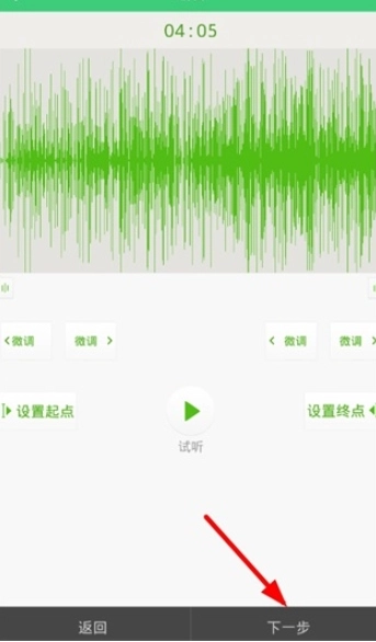 爱听铃声升级版图2