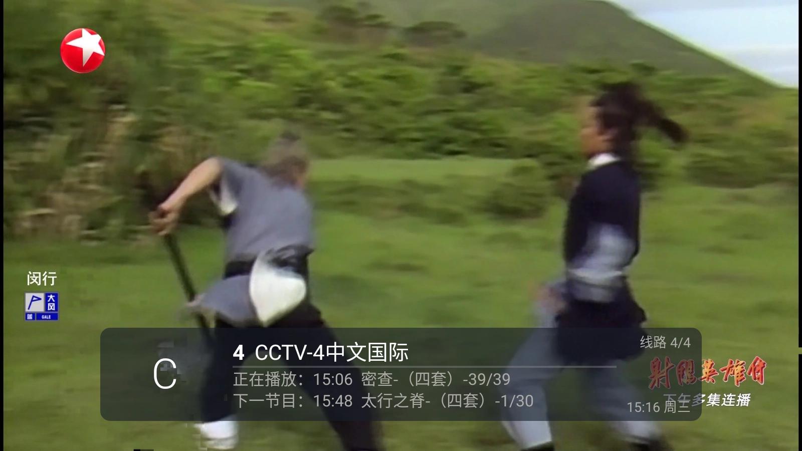 野火Live直播图5