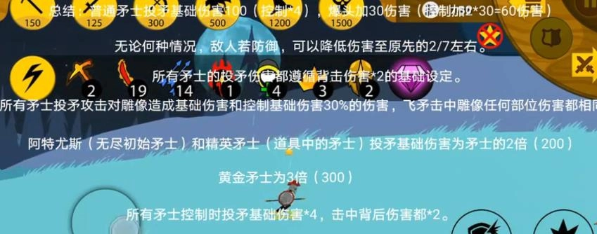 火柴人战争遗产FM