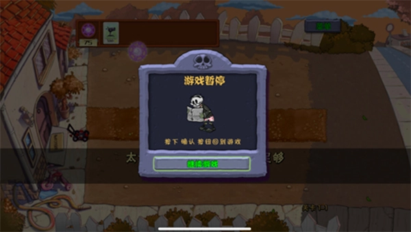 植物大战僵尸魔幻版免费版