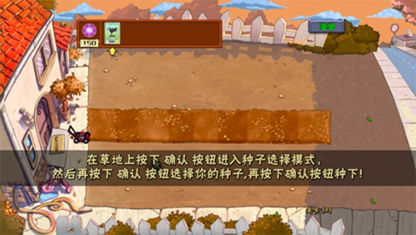 植物大战僵尸魔幻版免费版