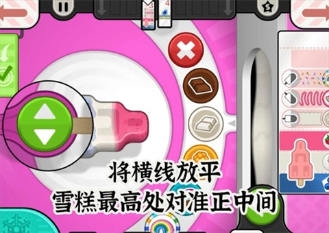 老爹冰棒店togo正版