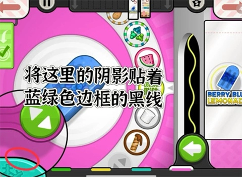 老爹冰棒店togo正版