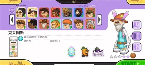 老爹炸鸡店togo中文版