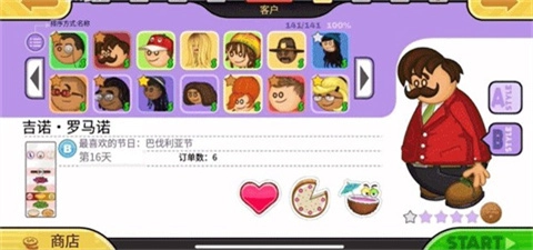 老爹炸鸡店togo中文版