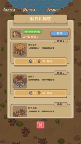 石器时代生存手游