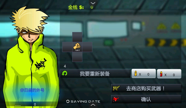 闪客快打3拼命之王手机版