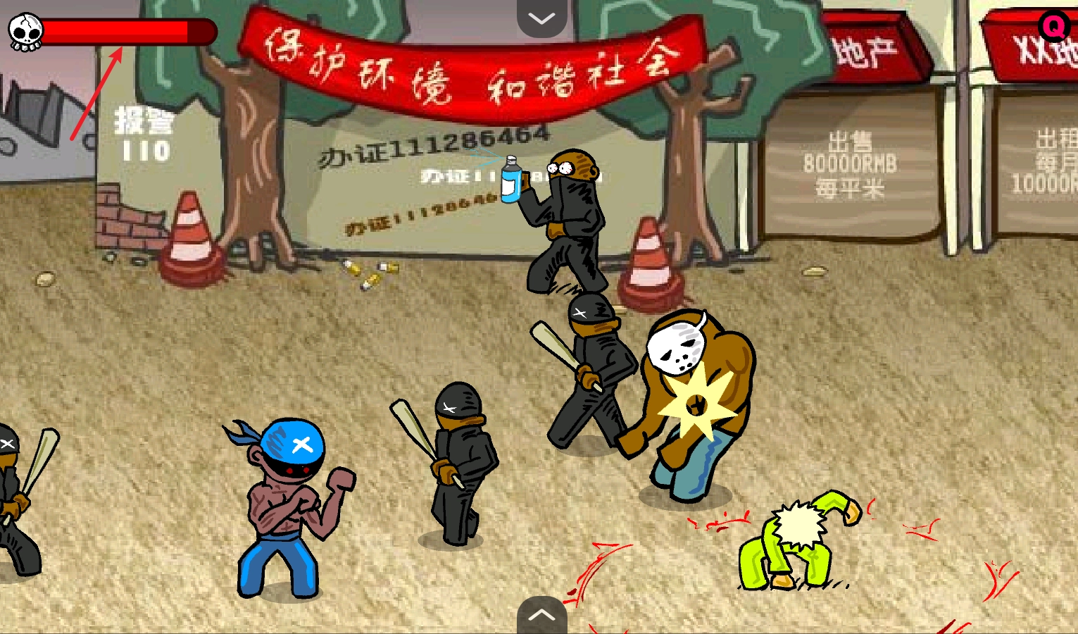 闪客快打3拼命之王手机版