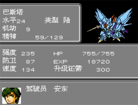 第二次机器人大战