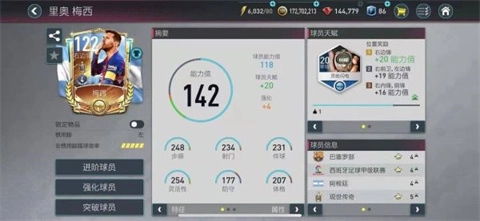 FIFA足球世界国际版