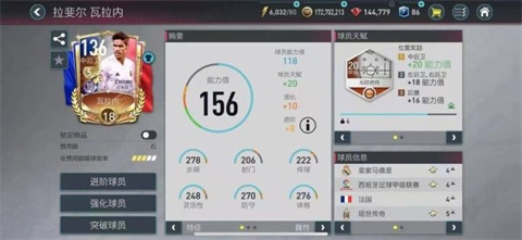 FIFA足球世界国际版