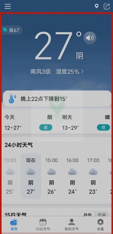 准雨天气