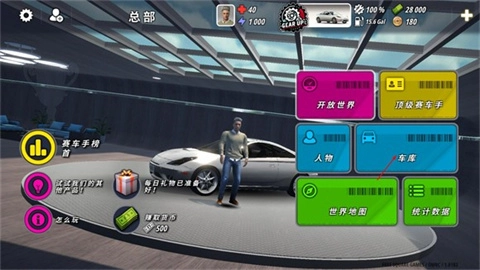 OWRC开放世界赛车安卓版