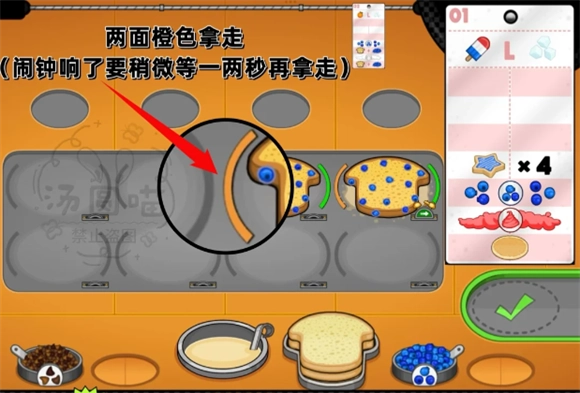 老爹煎饼店中文版