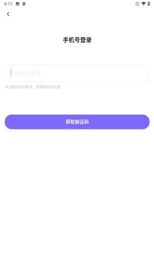 指北旅行安卓版