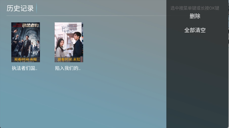 春風(fēng)影視TV電視版