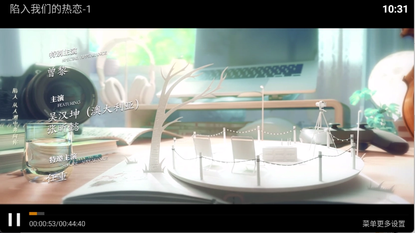 春風(fēng)影視TV電視版