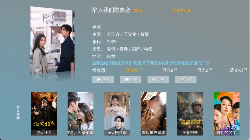 春風(fēng)影視TV電視版