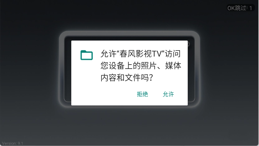 春風(fēng)影視TV電視版