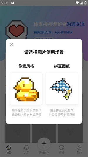 像素創(chuàng)作家像素畫