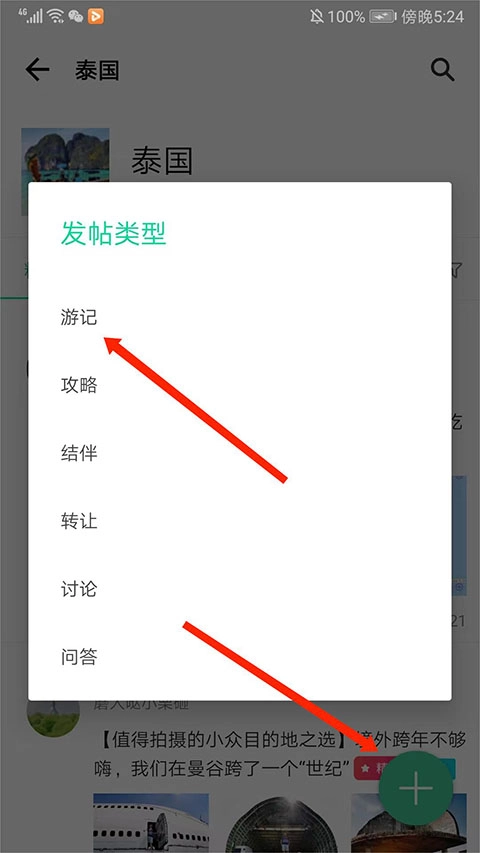 窮游網(wǎng)客戶端