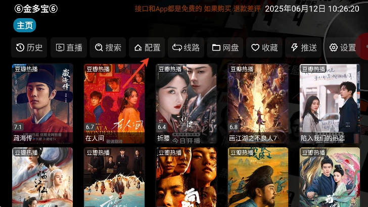 金多宝影视tv版