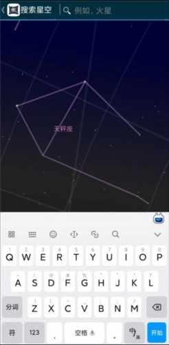 星空地圖