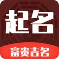 起名多多免费版