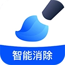 无痕消除笔软件